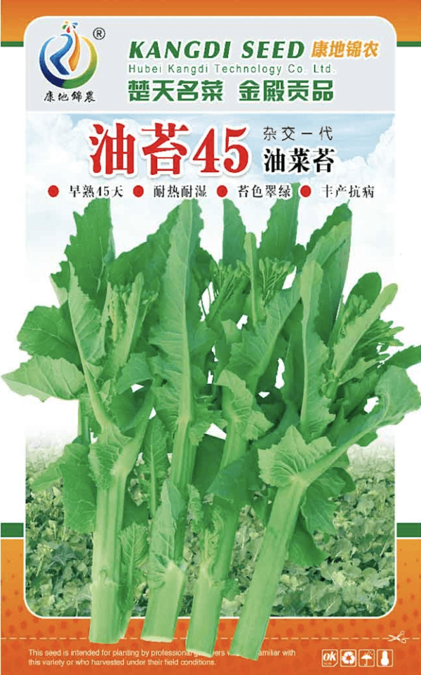 油苔45