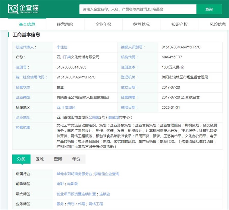 2024年十大最火螺螄粉品牌一覽，誰(shuí)沒有添加“增臭劑”？四川組織文化藝術(shù)交流活動(dòng)